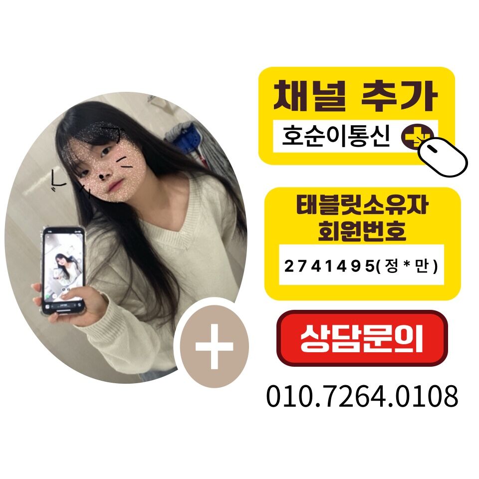 호순이통신