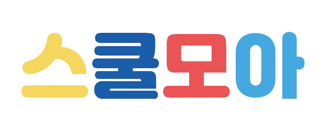 스쿨모아OT
