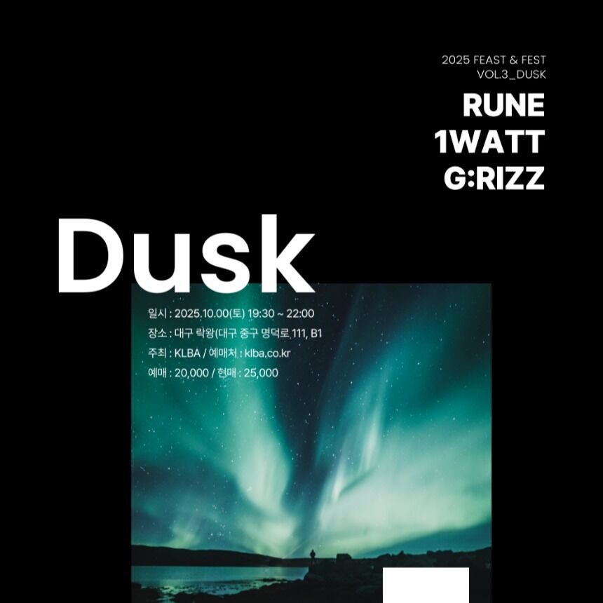 [정기공연] [1WATT x RUNE(G.RIZZ)] 2025.6.14 FEAST And FEST Vol.03 예매