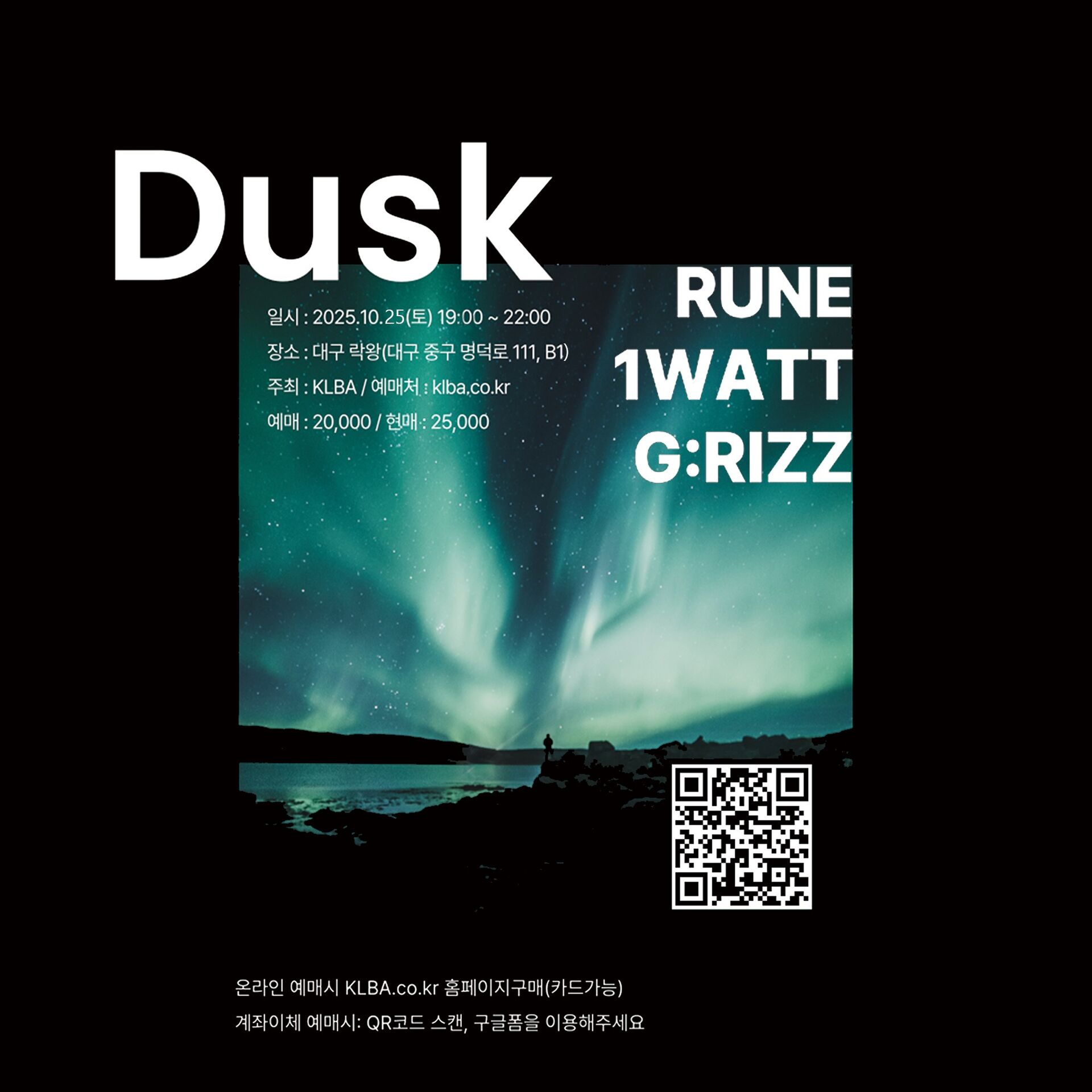 [정기공연] [1WATT x RUNE x 게스트.RIZZ] 2025.10.25 FEAST And FEST Vol.03 "DUSK" 예매