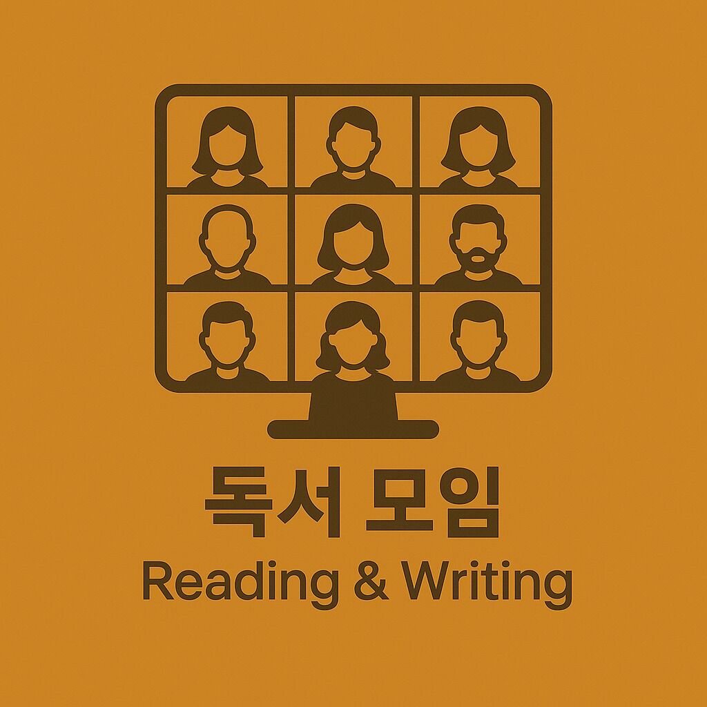 [독서 모임] 나다운 성공 시작하기
