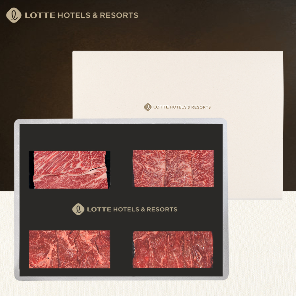 [롯데호텔] 1등급 무항생제한우 시그니처 SET