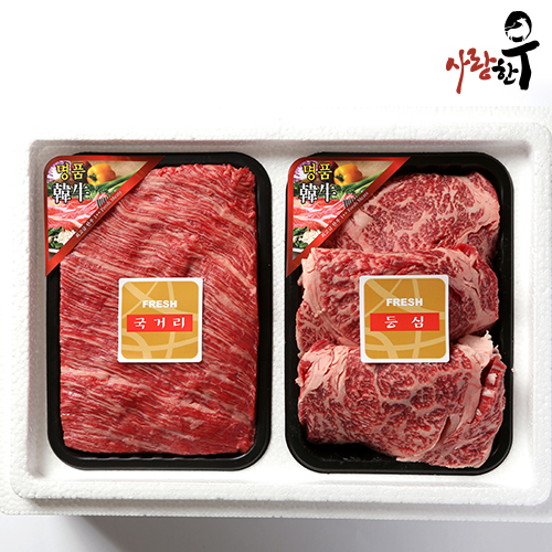 [사랑한우] 구이정육 2호 800g (등심400g+국400g)