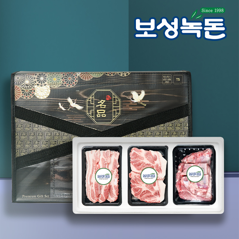 [보성녹돈] 프리미엄 구이갈비 선물세트 1호 900g (삼겹300,목살300,돼지갈비300)