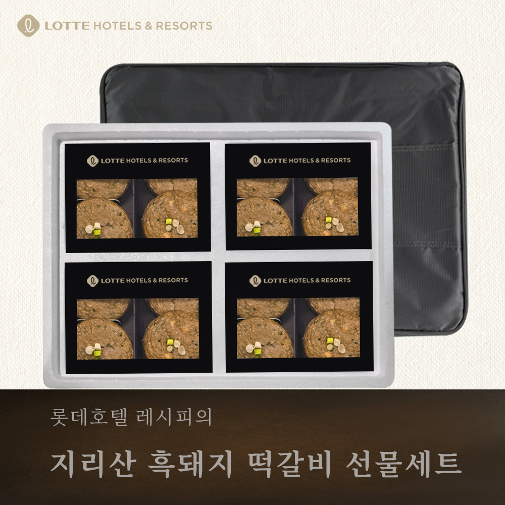 [롯데호텔] 버크셔K 떡갈비 세트 1호(1.6kg)