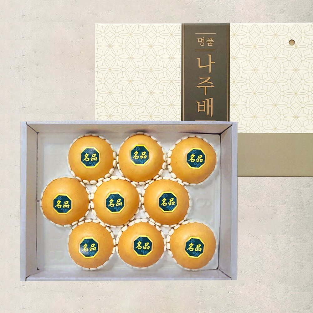 [굿파머] 명품 나주 배 선물세트 5kg(8-10과)