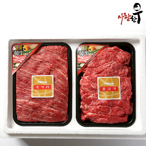 [사랑한우] 정육 특가 2호 800g (불고기400g+국거리400g)