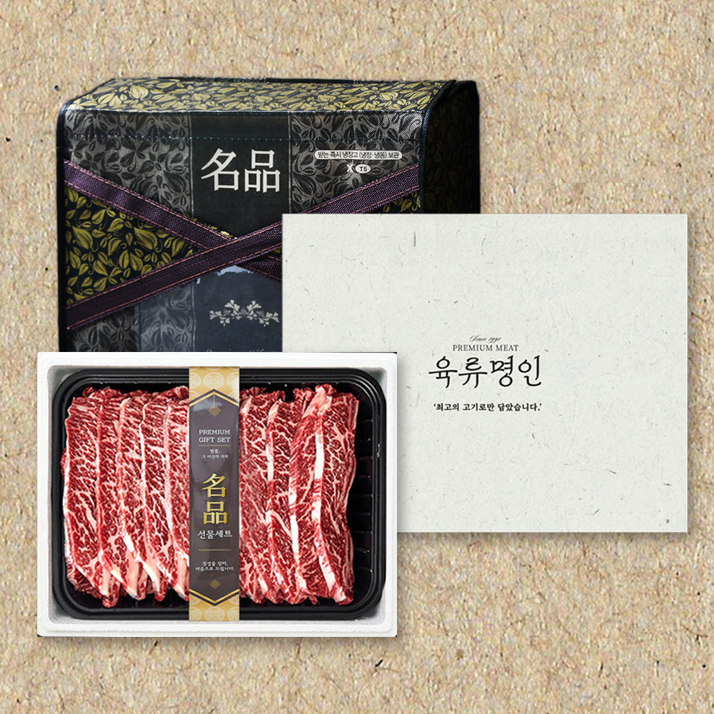 [육류명인] 초이스등급 미국산 LA꽃갈비 선물세트 2kg