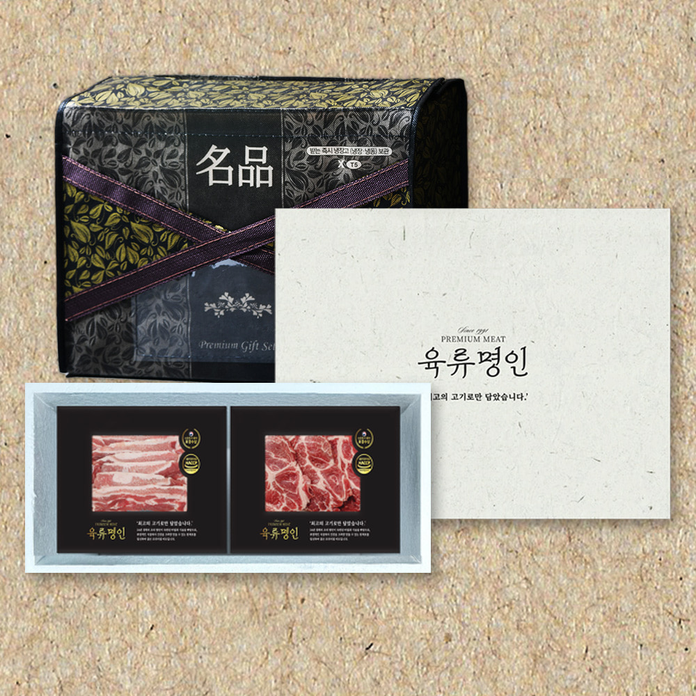 [육류명인] 프리미엄 한돈 구이선물세트 1kg (삼,목)