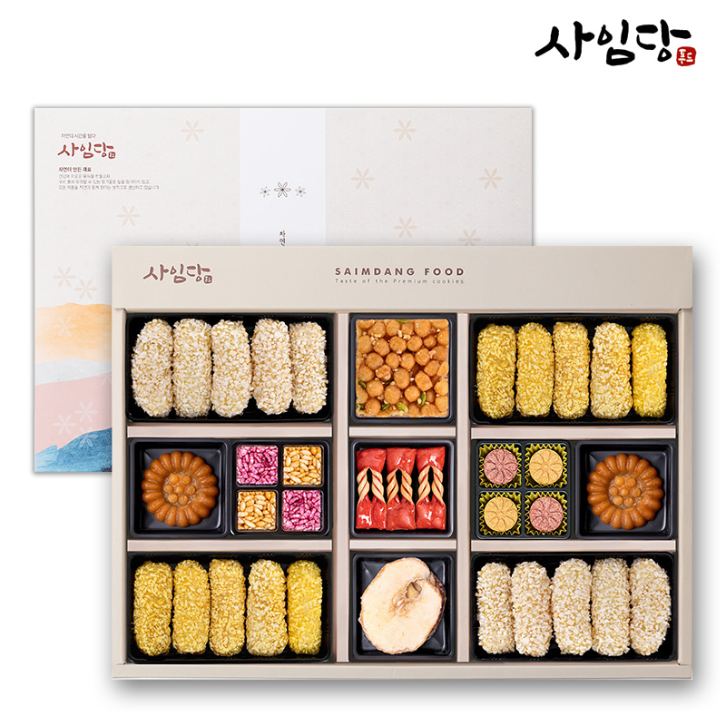 [사임당한과] 복세트