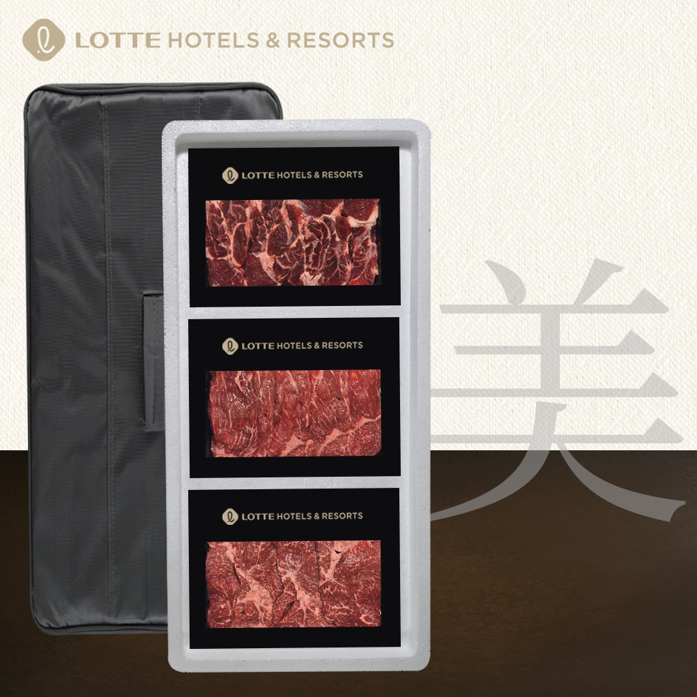 [롯데호텔] 1등급 숙성 한우암소 미(美)