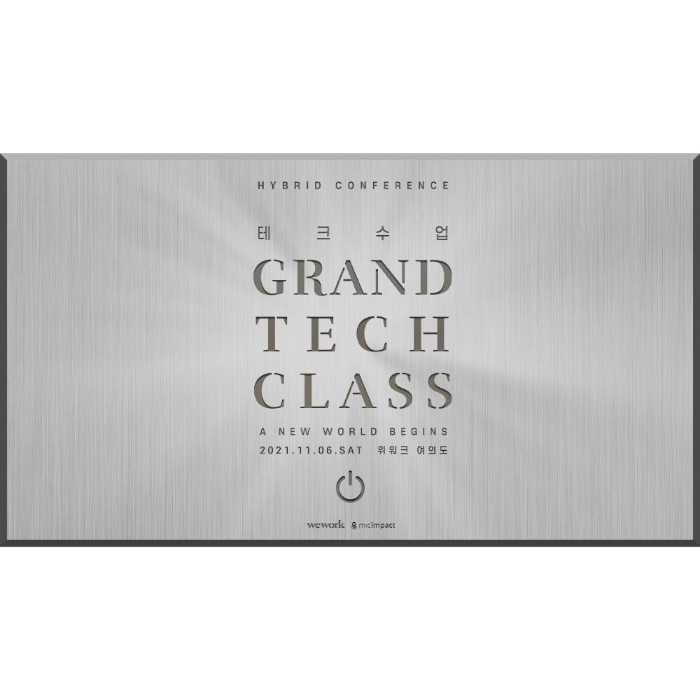 GRAND TECH CLASS : 테크수업