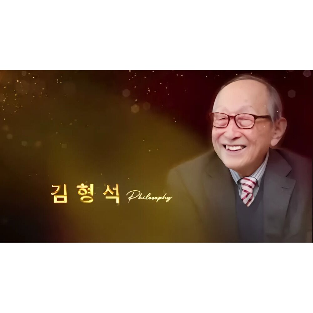 [GMC풀강연] 우리의 역사적 갈등을 어떻게 바라볼 것인가 | 김형석 교수 | GMC2024