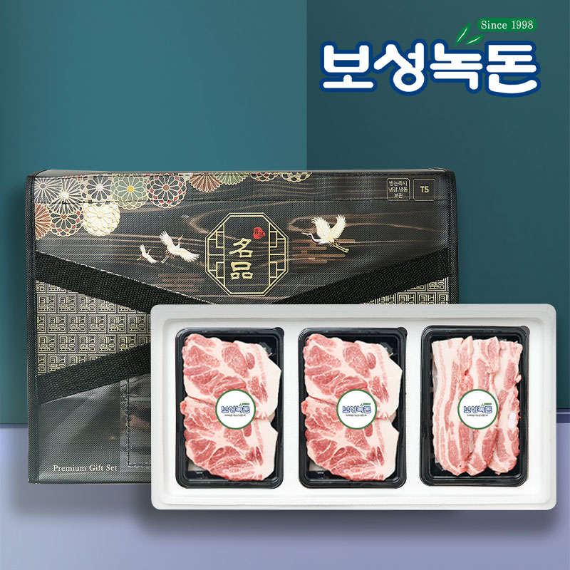 [보성녹돈] 프리미엄 알뜰선물세트 2호 900g (목살300,목살300,삼겹300)