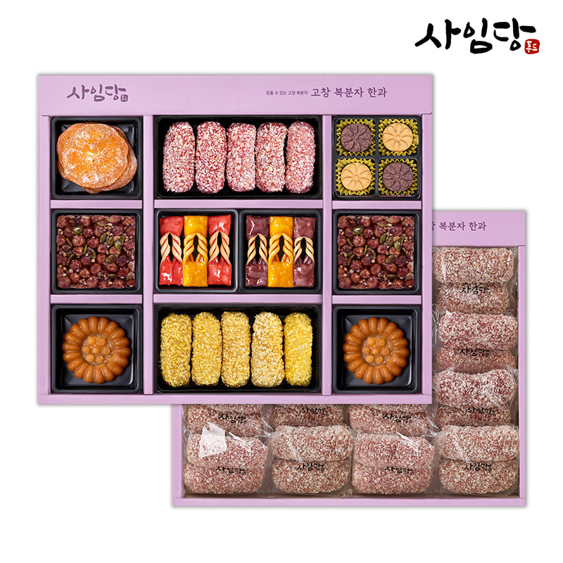 [사임당한과] 고창한과세트