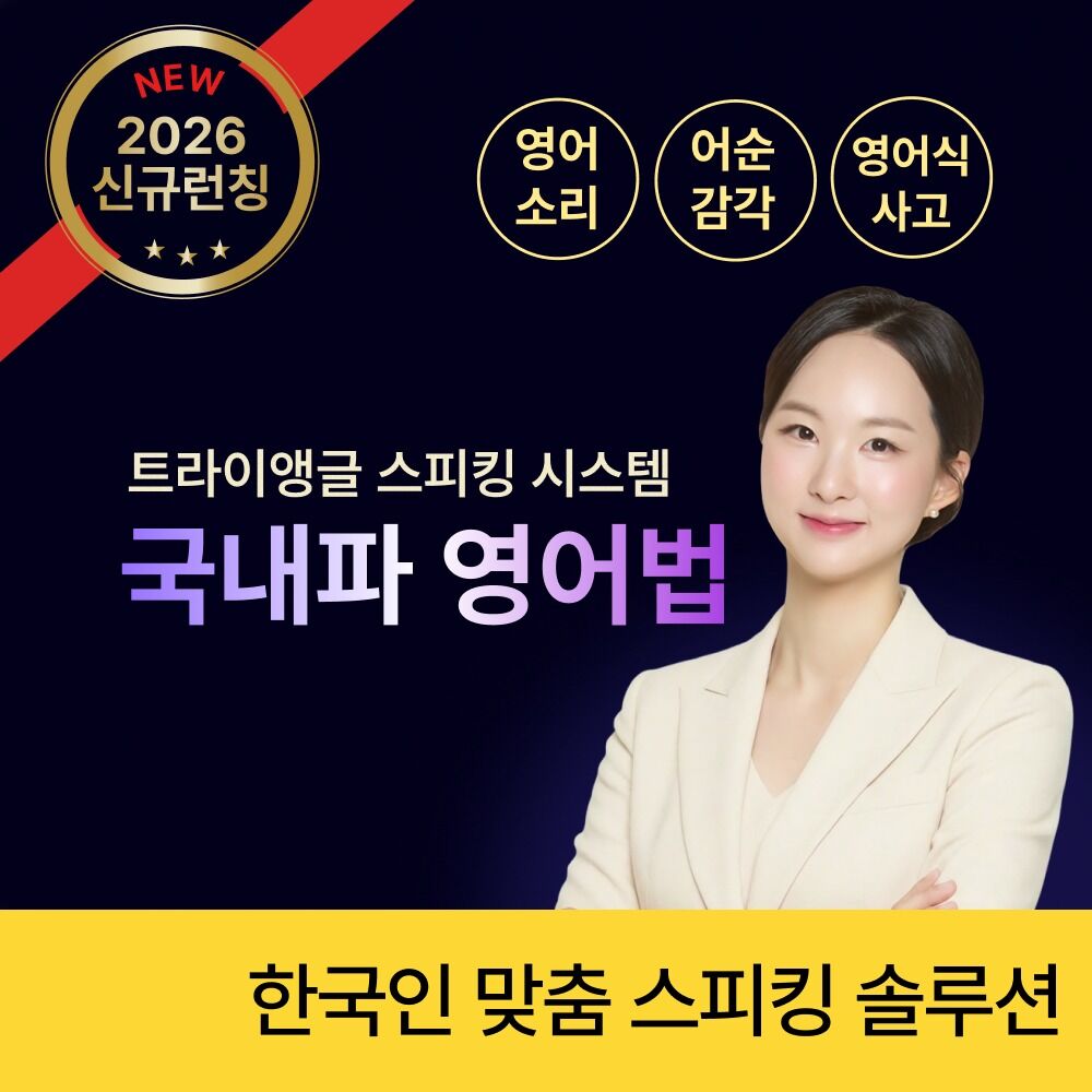 체인지 트라이앵글 100강 완성