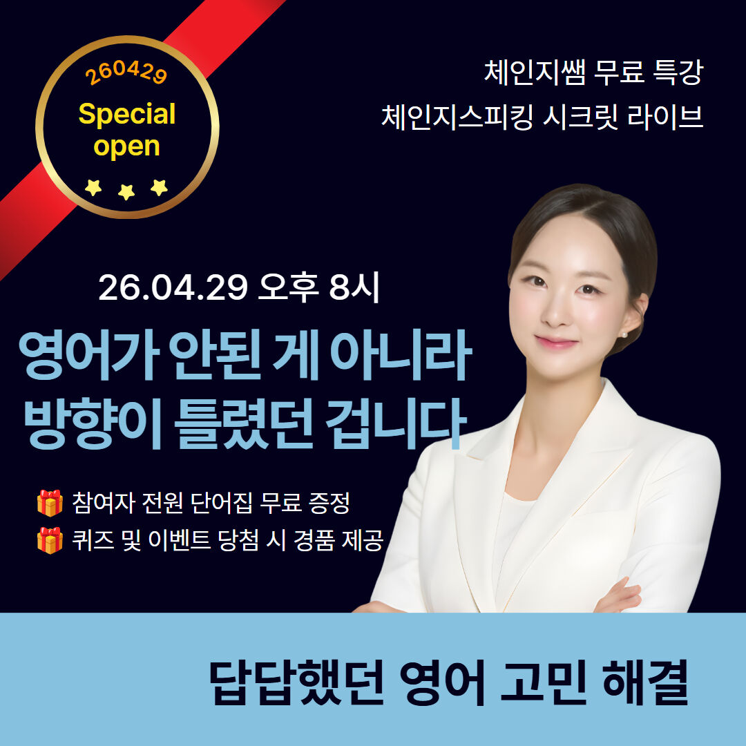 26.04.29 무료 특강
