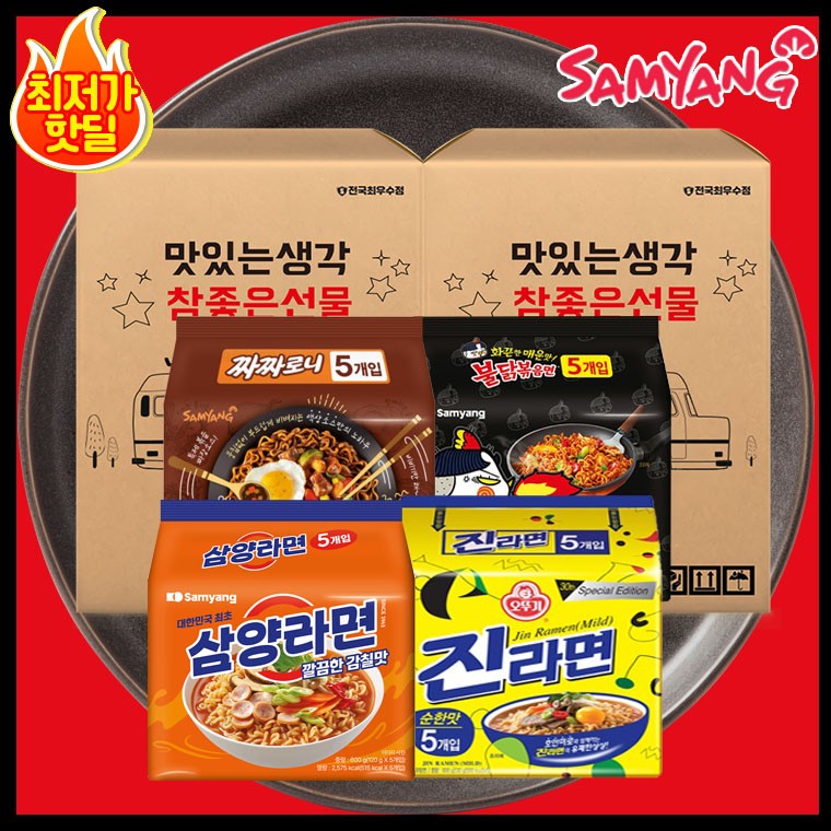 [맛참 선물세트] [연말연시 단체 관공서] [행사 기부 최고 라면 선물세트] 품질보증 20입*1박스