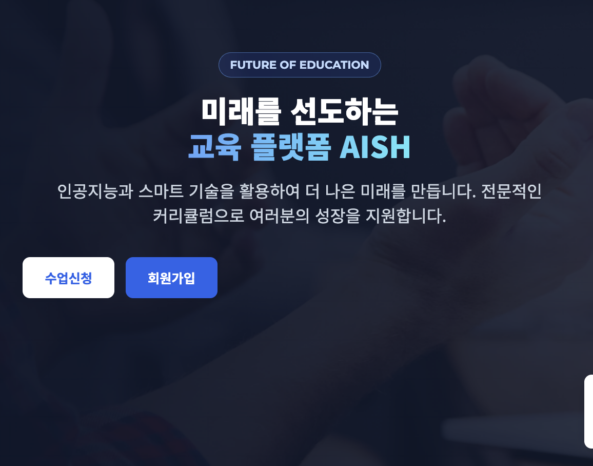 AI 실전 라이브 워크숍