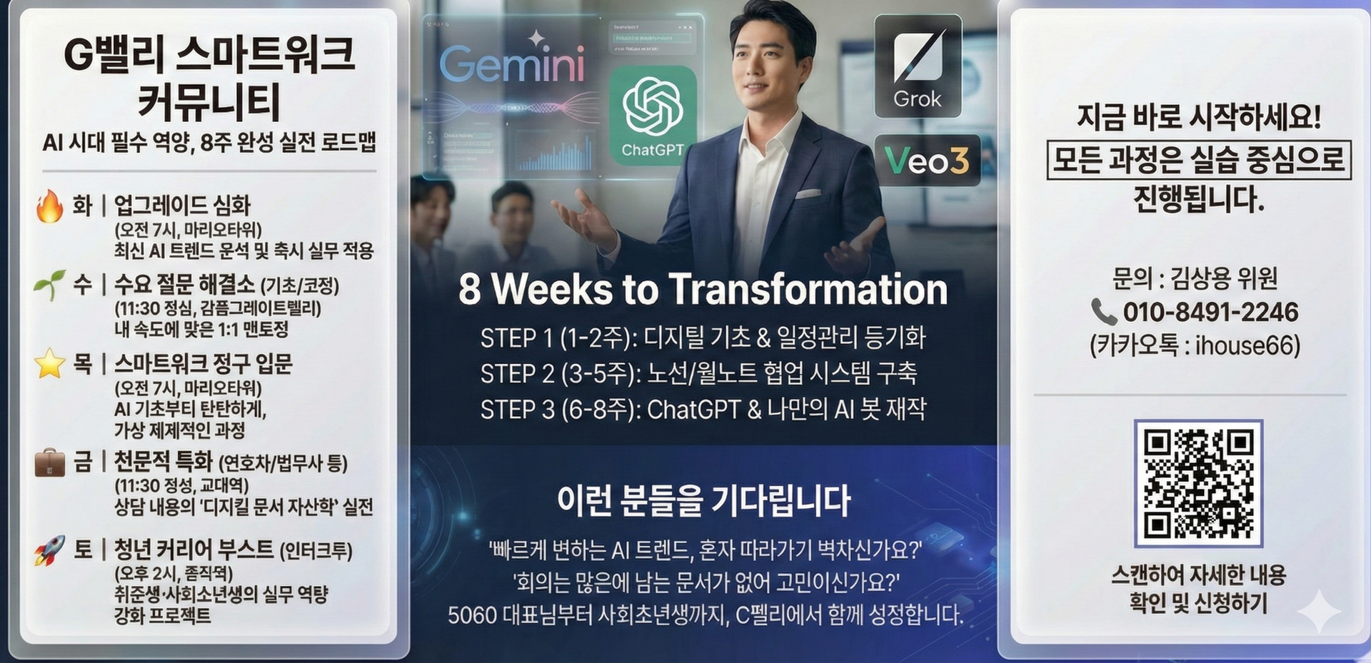 G밸리 스마트워크 모임 - 수요일 | 보충·질문 해결 모임_copy_copy_copy