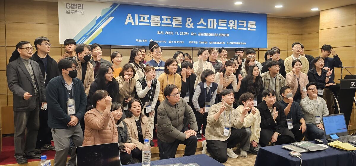제 4회 스마트워크톤 대회
