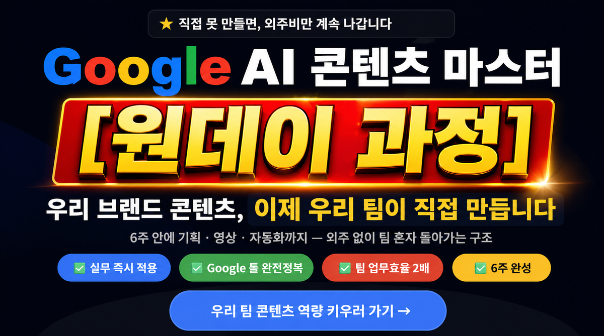 [토요일 원데이 과정] 기획부터 편집·자동화까지 한 번에 마스터