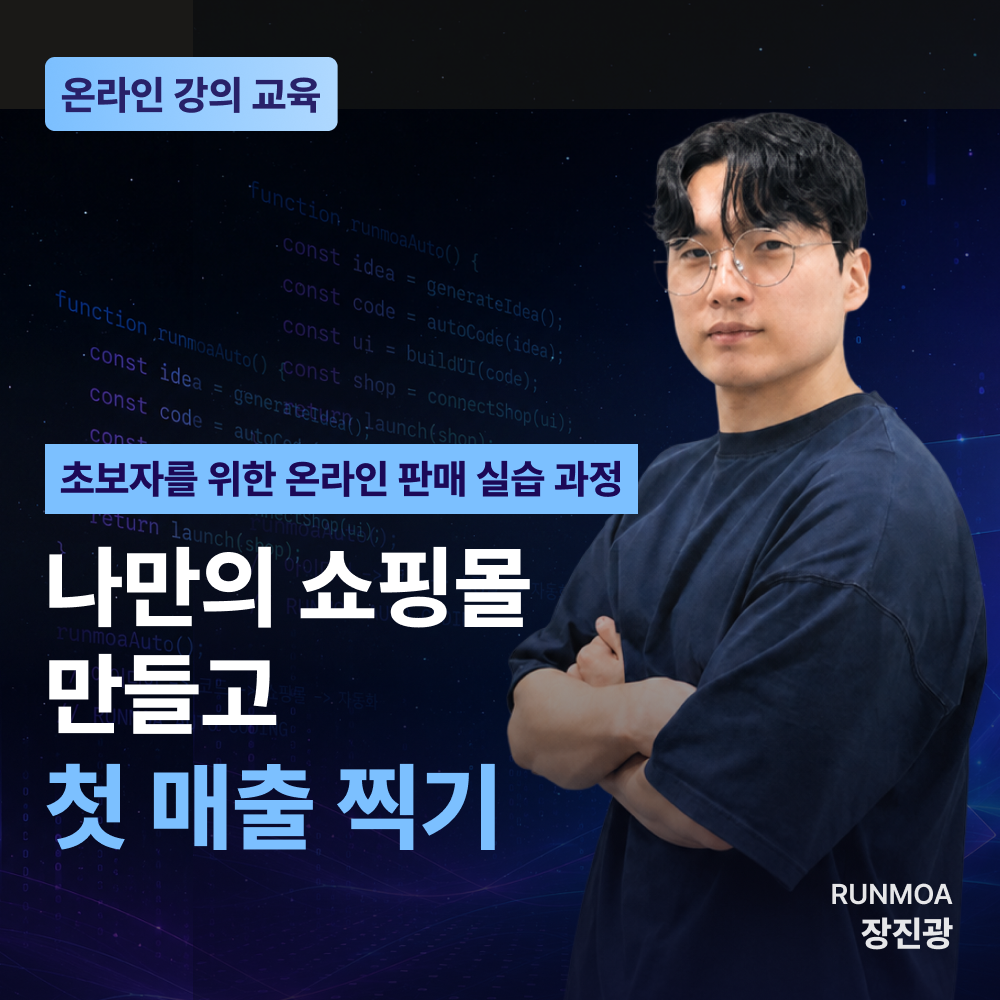 [온라인]LIVE 1대1 무료과정