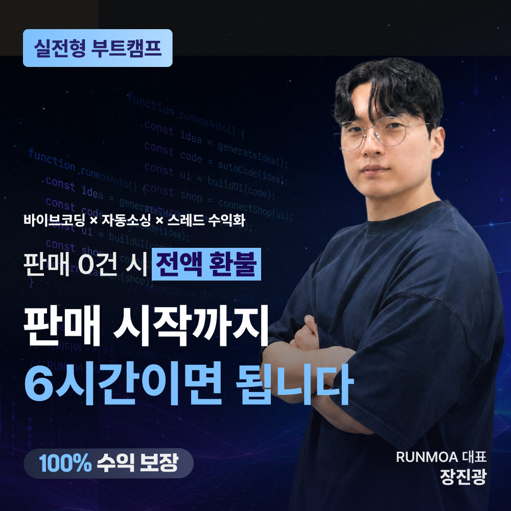 런모아 부트캠프 2기, 3기