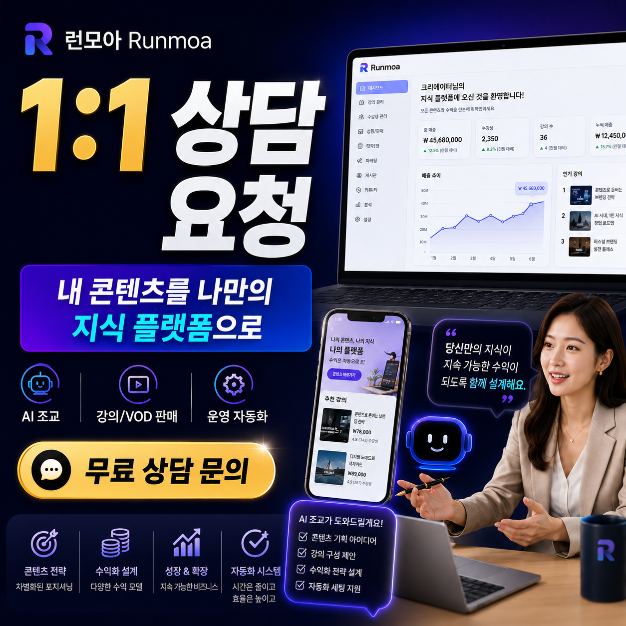 1대1 상담신청