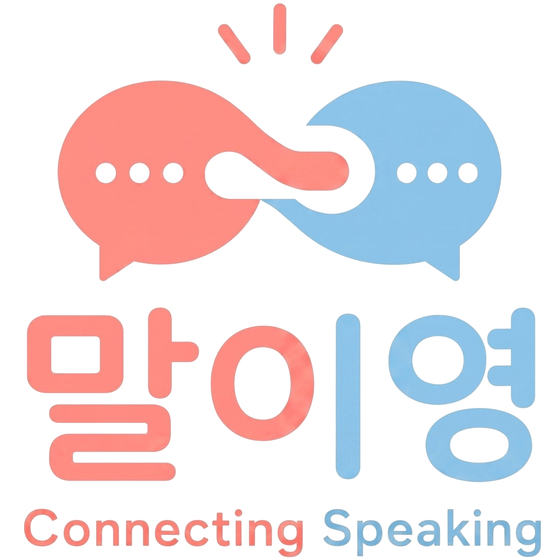 말이영 로고