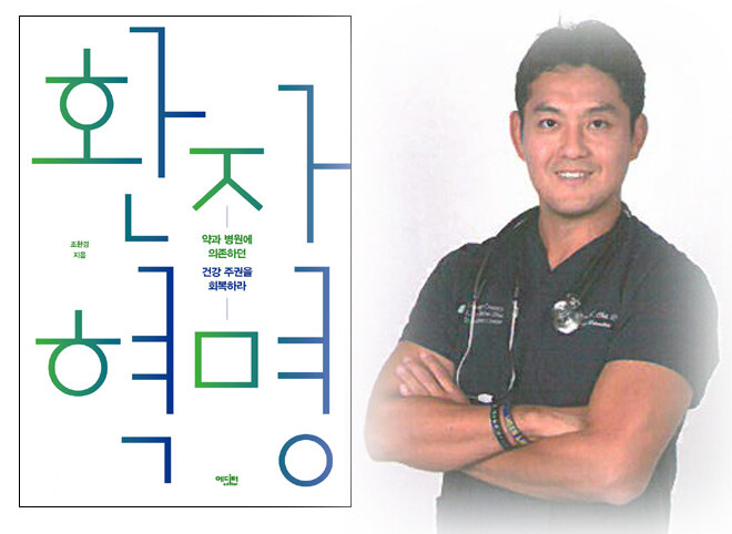 조한경쌤