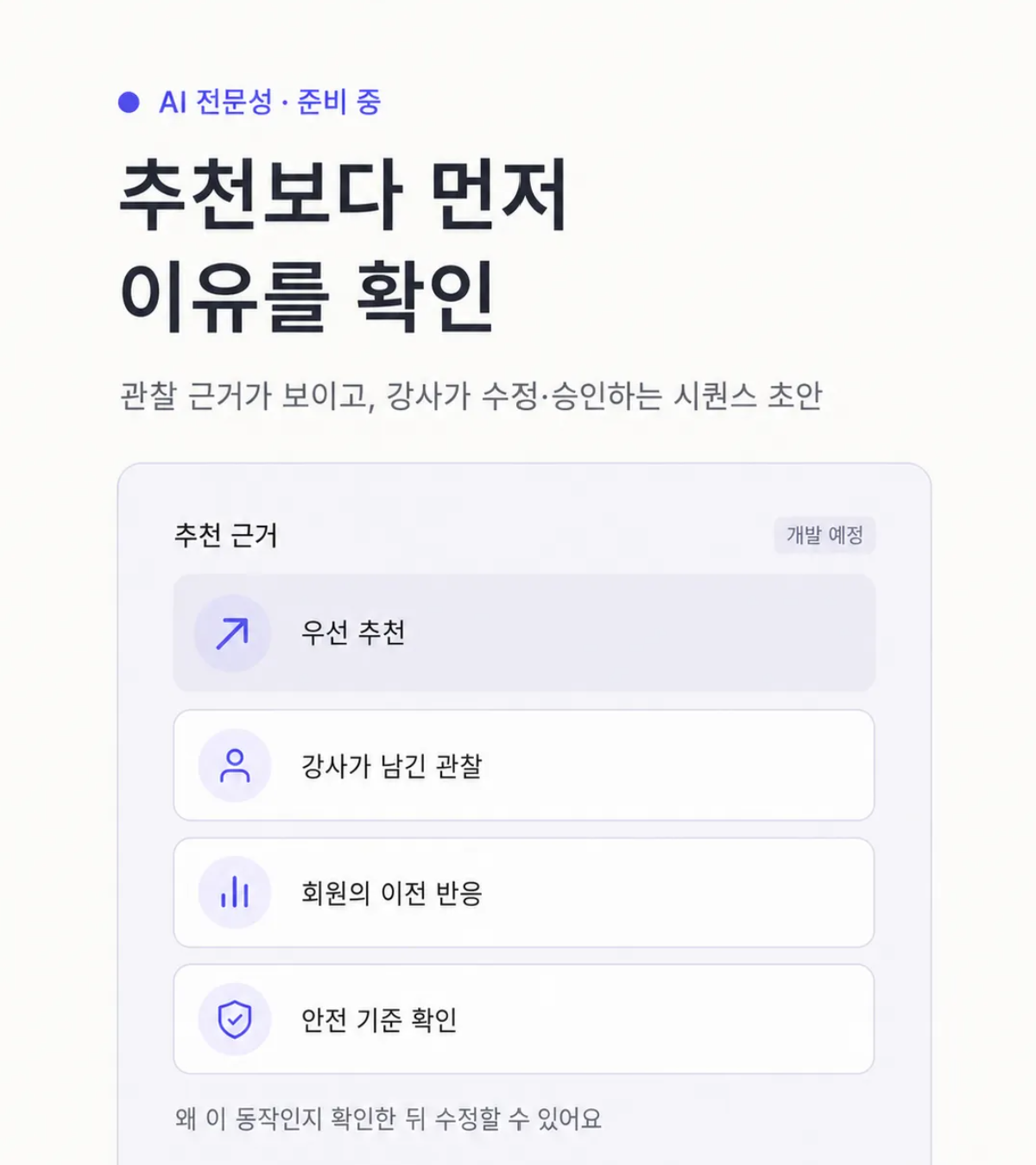 필라버디 앱 화면