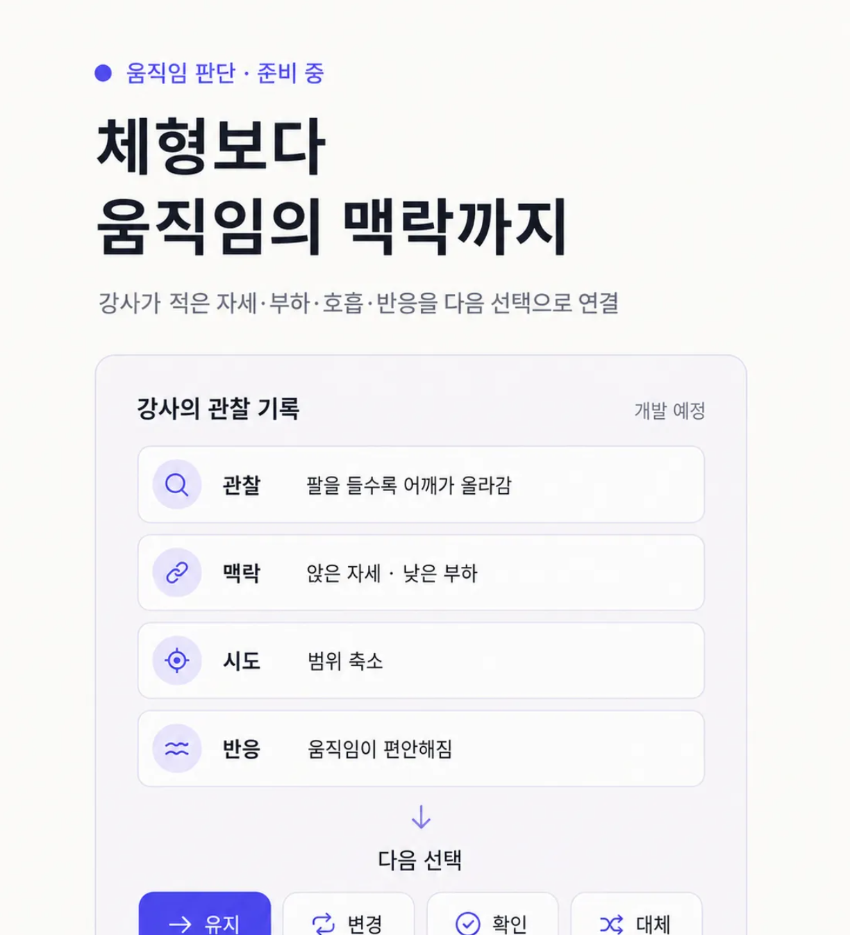 필라버디 앱 화면 03 홈워크 전송