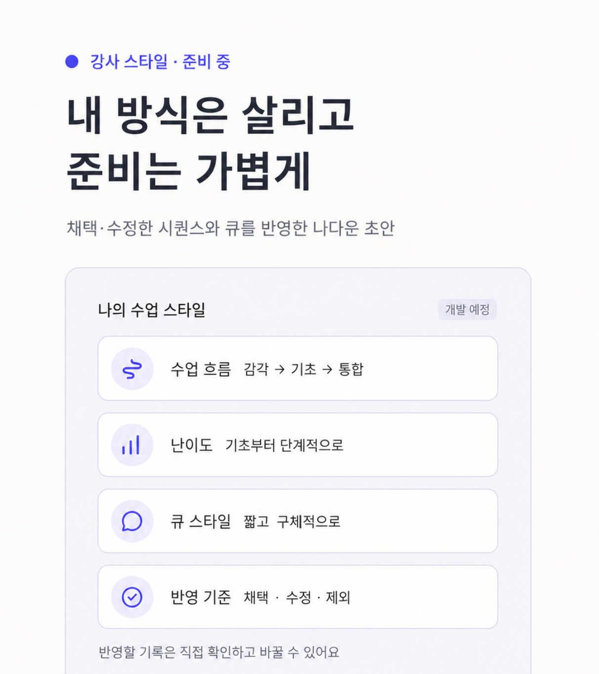 필라버디 앱 화면 02 지난 수업 · 회원 타임라인